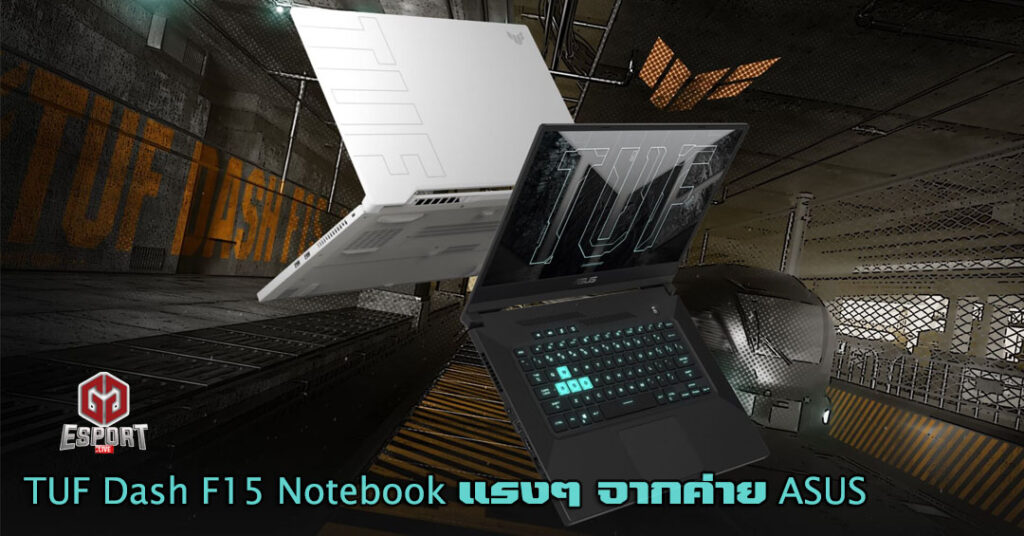 TUF Dash F15 Notebook