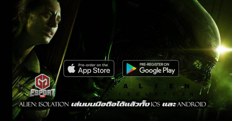 Alien: Isolation mobile