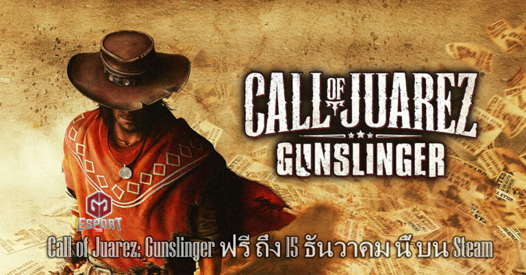 Call of Juarez: Gunslinger