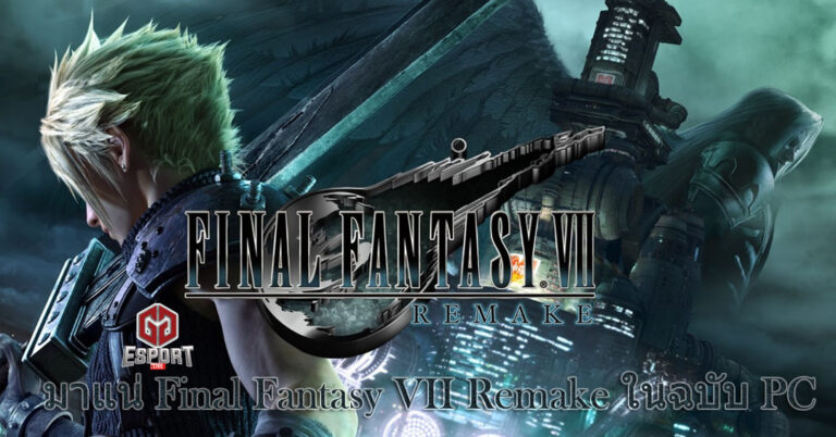 Final Fantasy VII Remake PC