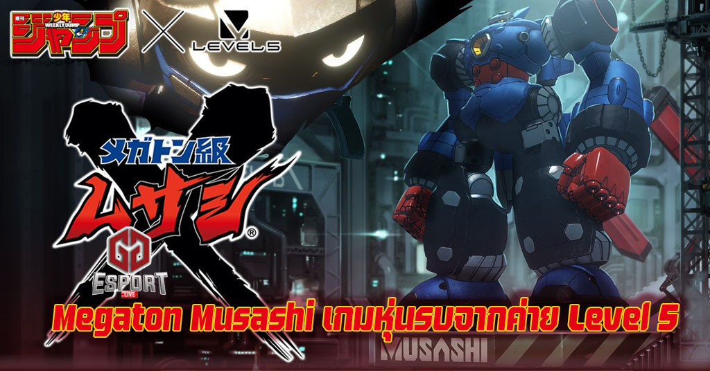 Megaton Musashi game