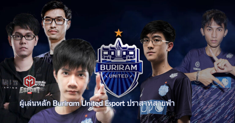 Buriram United Esport