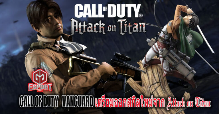 Call of Duty: attack on titan