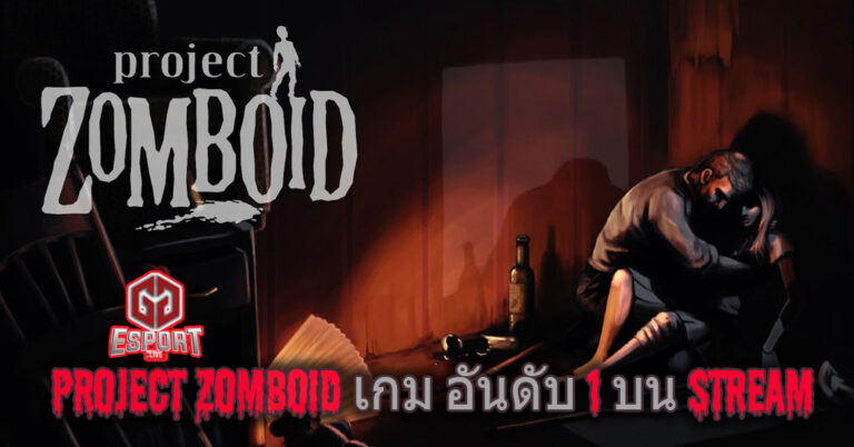 Project Zomboid