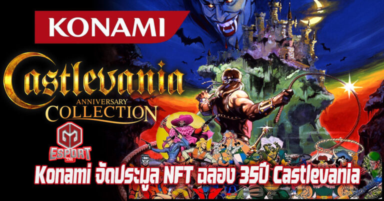 Konami NFT