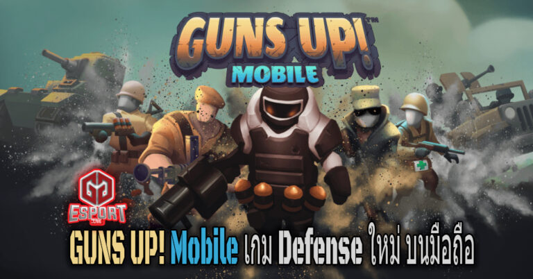 GUNS UP! Mobile