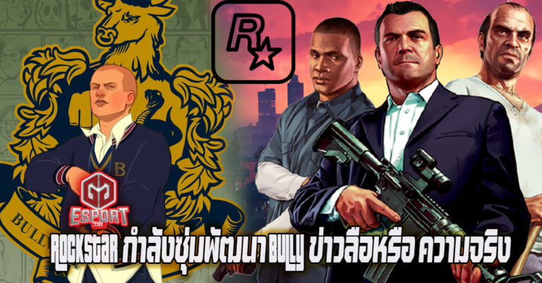 Rockstar news