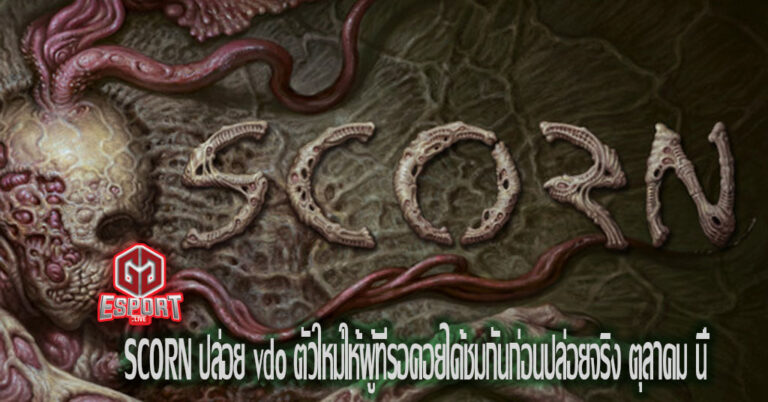SCORN