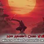 Assassin’s Creed Jonathan Dumont