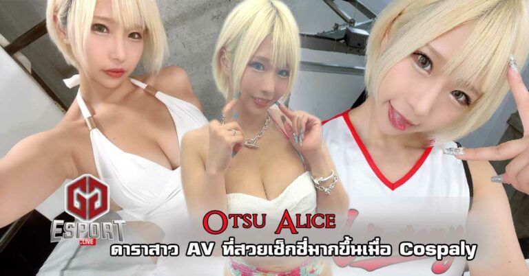 Otsu Alice avstar cosplay